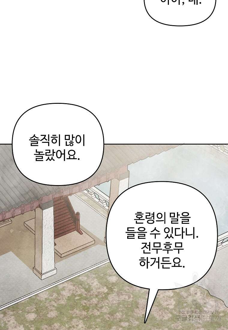 호구도사 40화 44