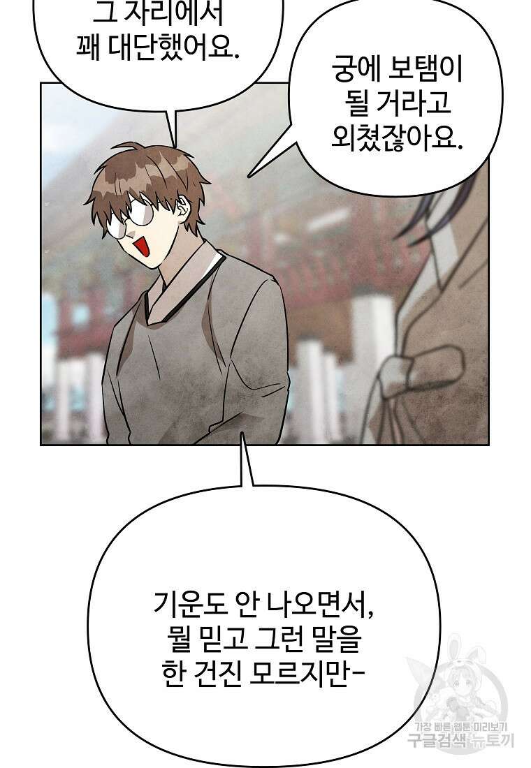 호구도사 40화 46
