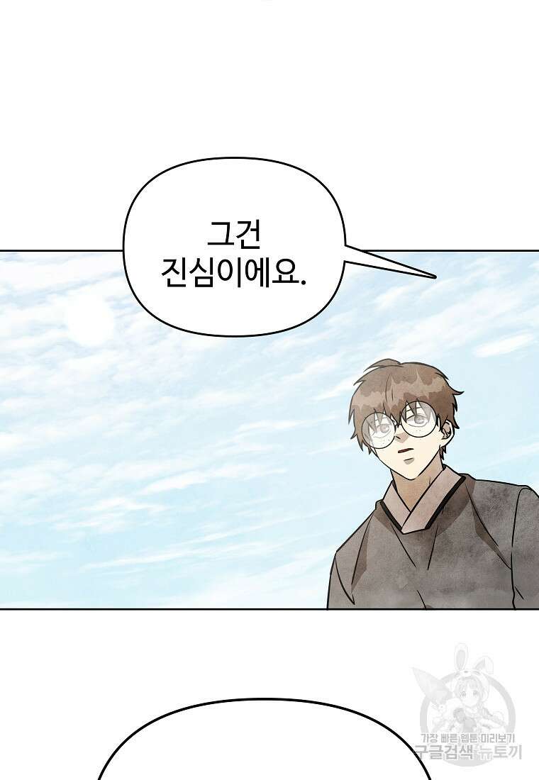 호구도사 40화 47
