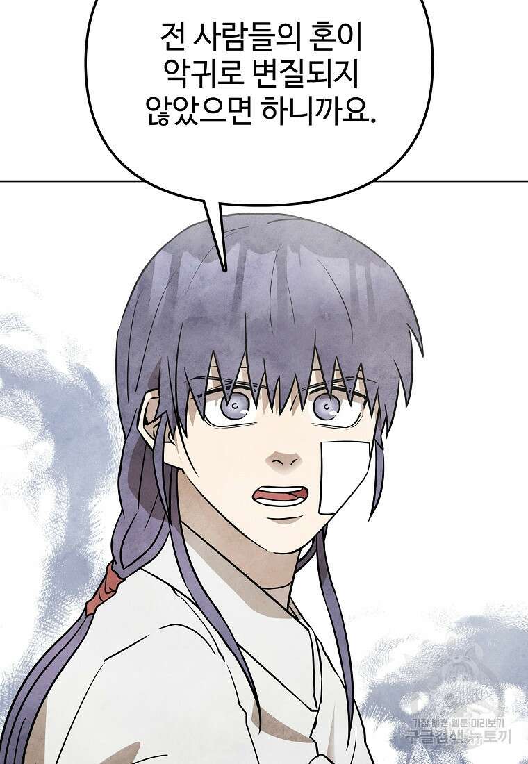 호구도사 40화 48