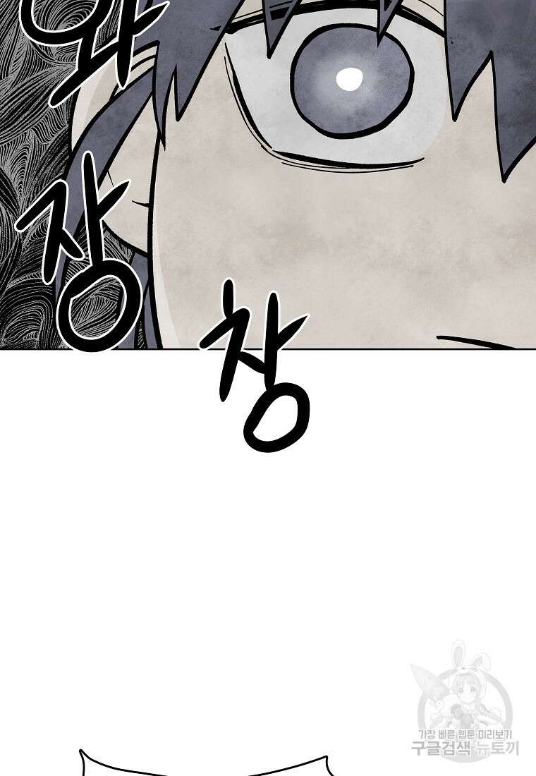 호구도사 40화 53
