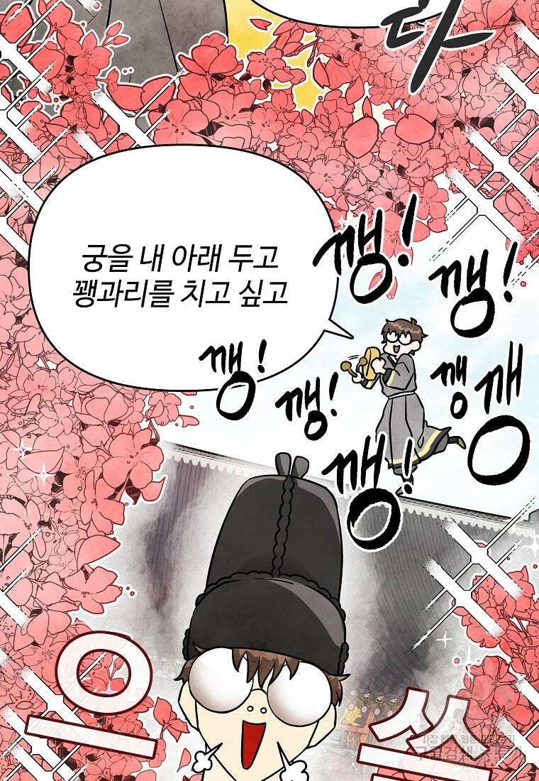 호구도사 40화 55
