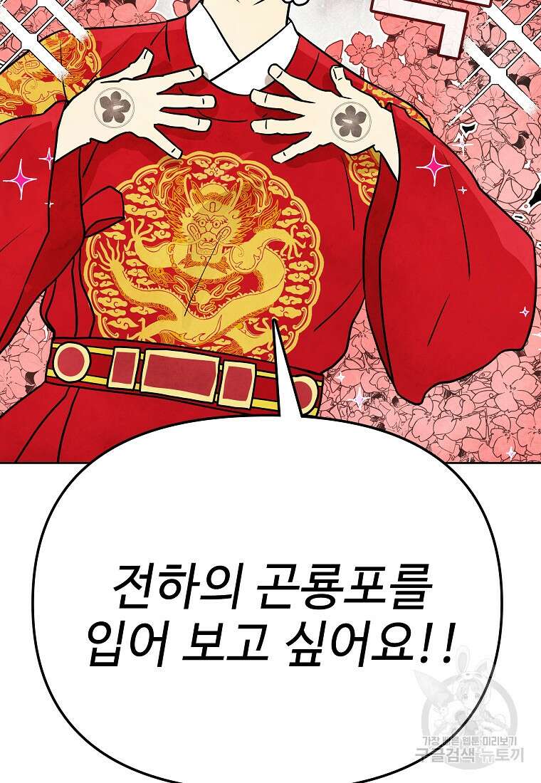 호구도사 40화 56