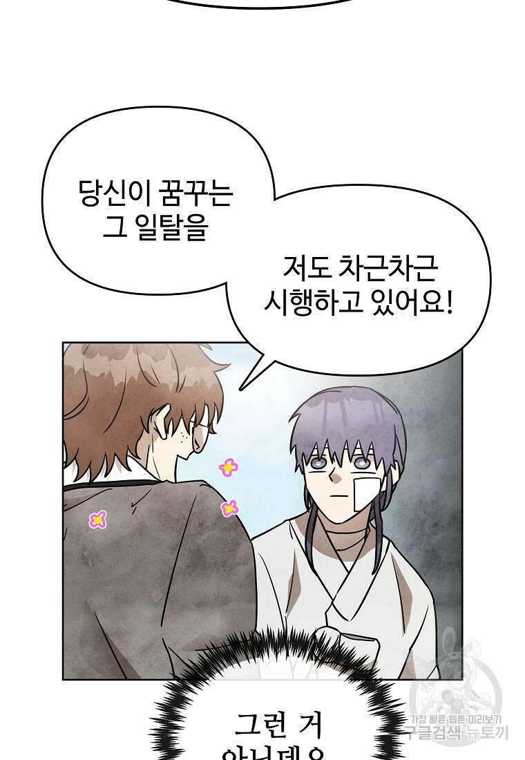 호구도사 40화 57