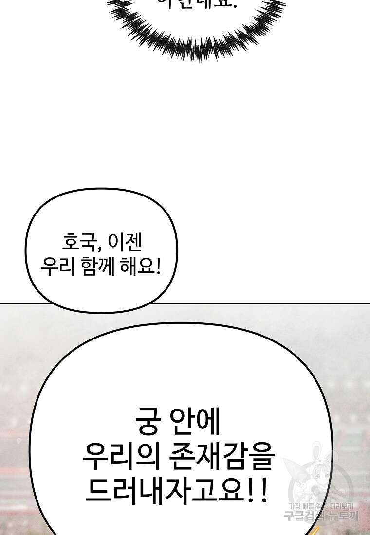 호구도사 40화 58