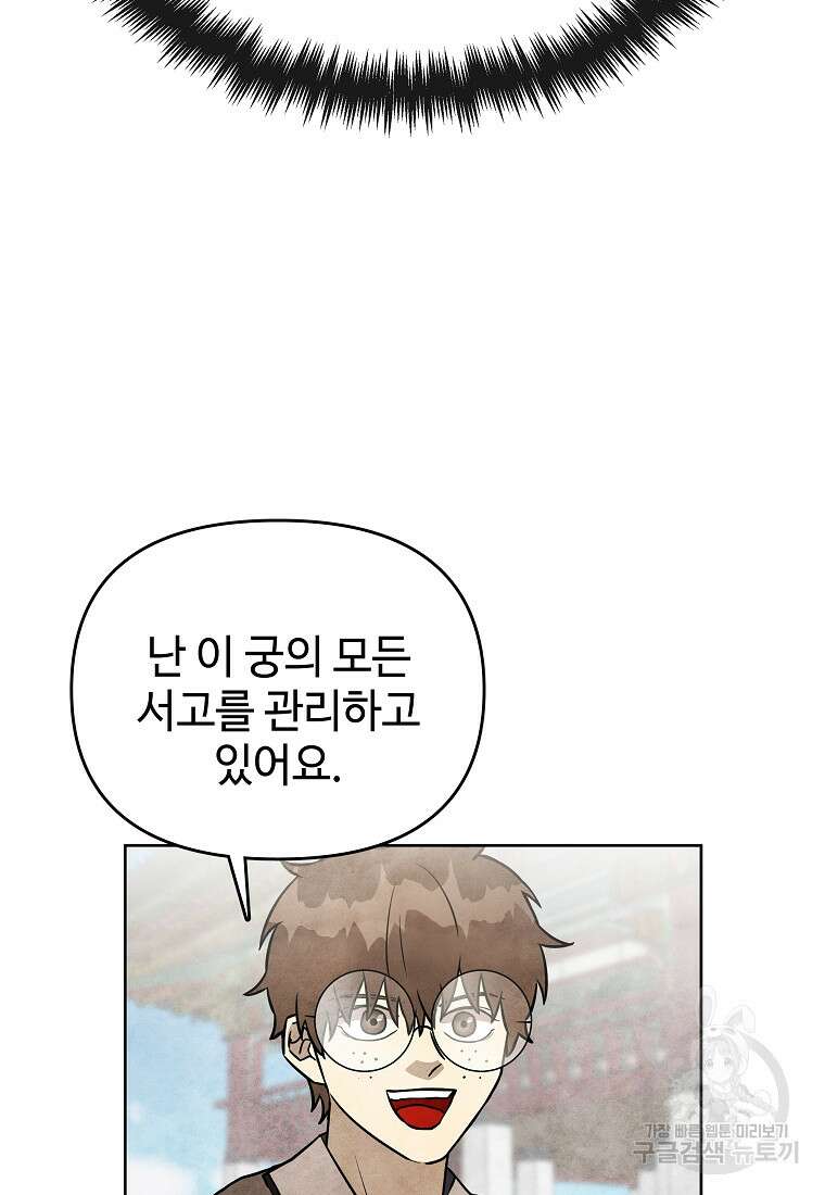 호구도사 40화 60