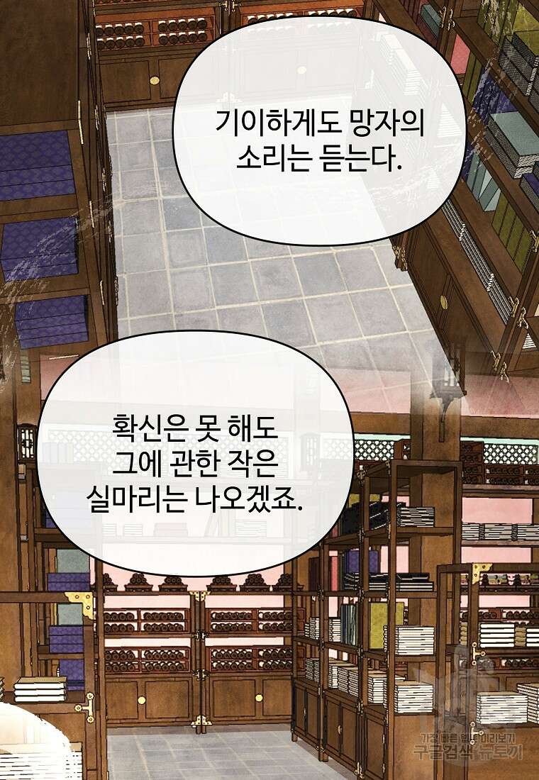 호구도사 40화 62