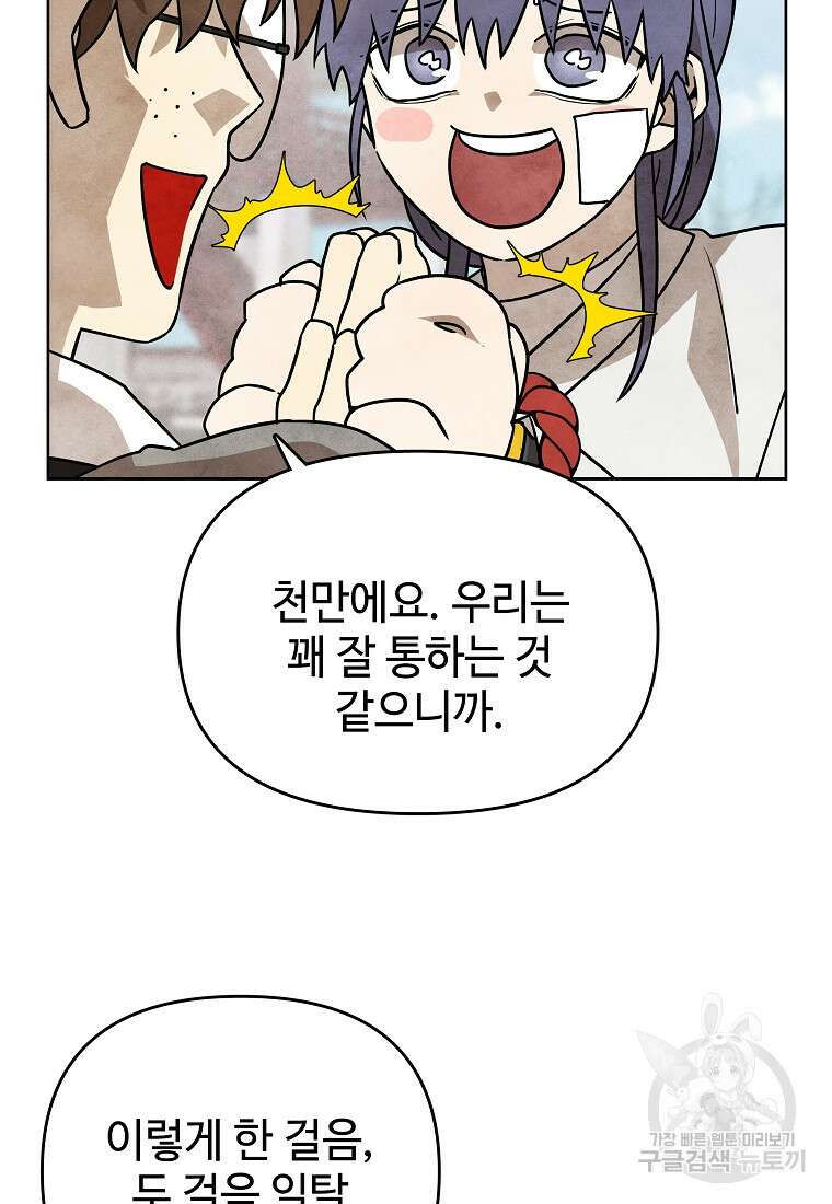 호구도사 40화 64