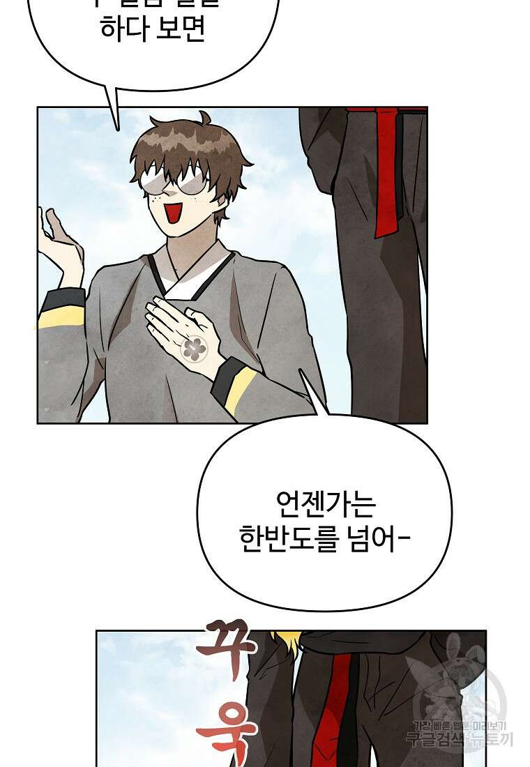 호구도사 40화 65