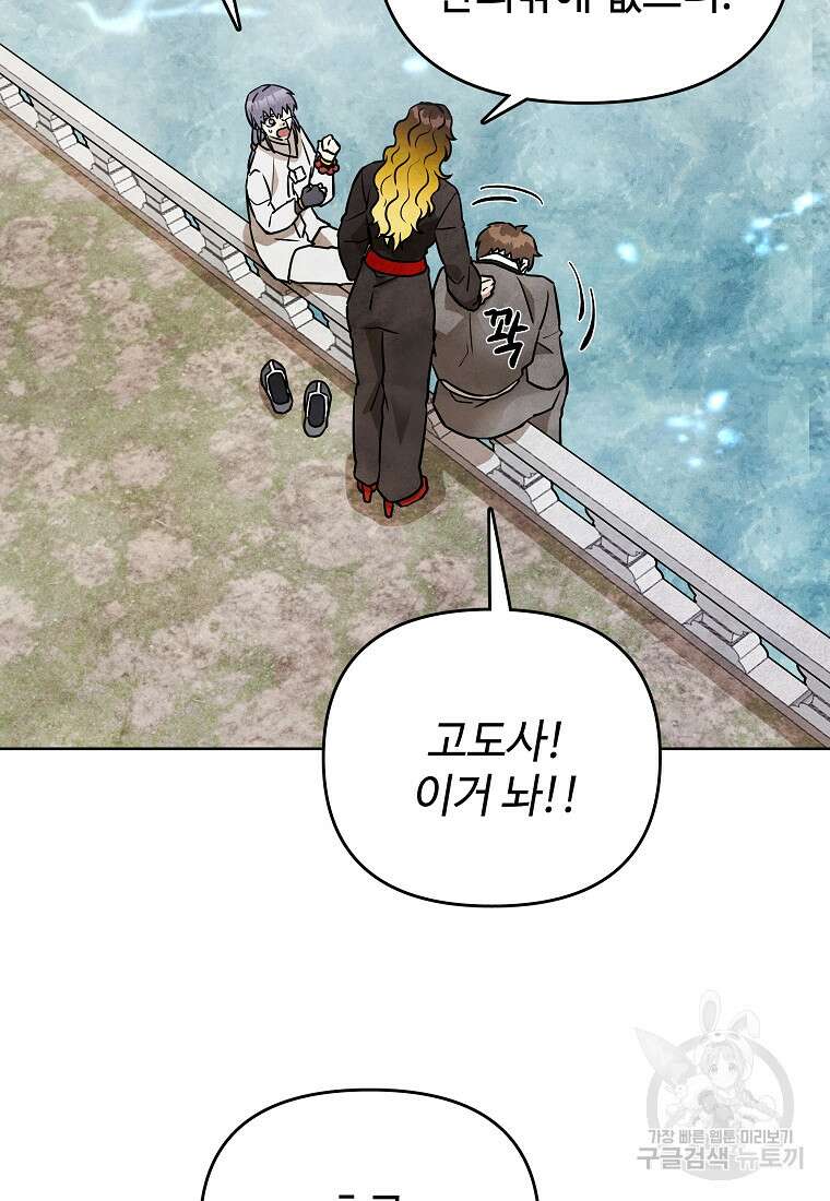 호구도사 40화 67