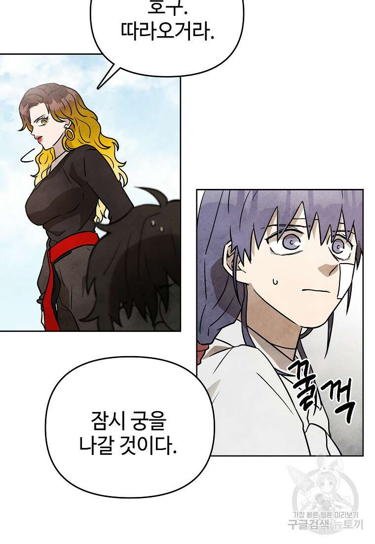 호구도사 40화 68