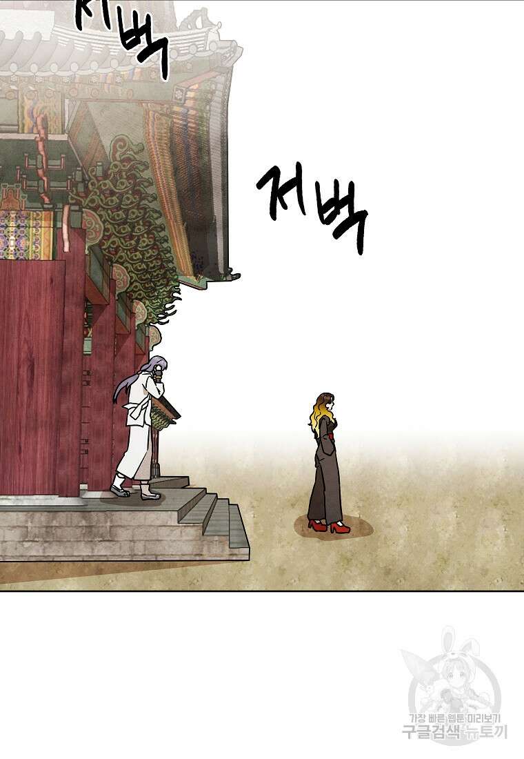 호구도사 40화 70