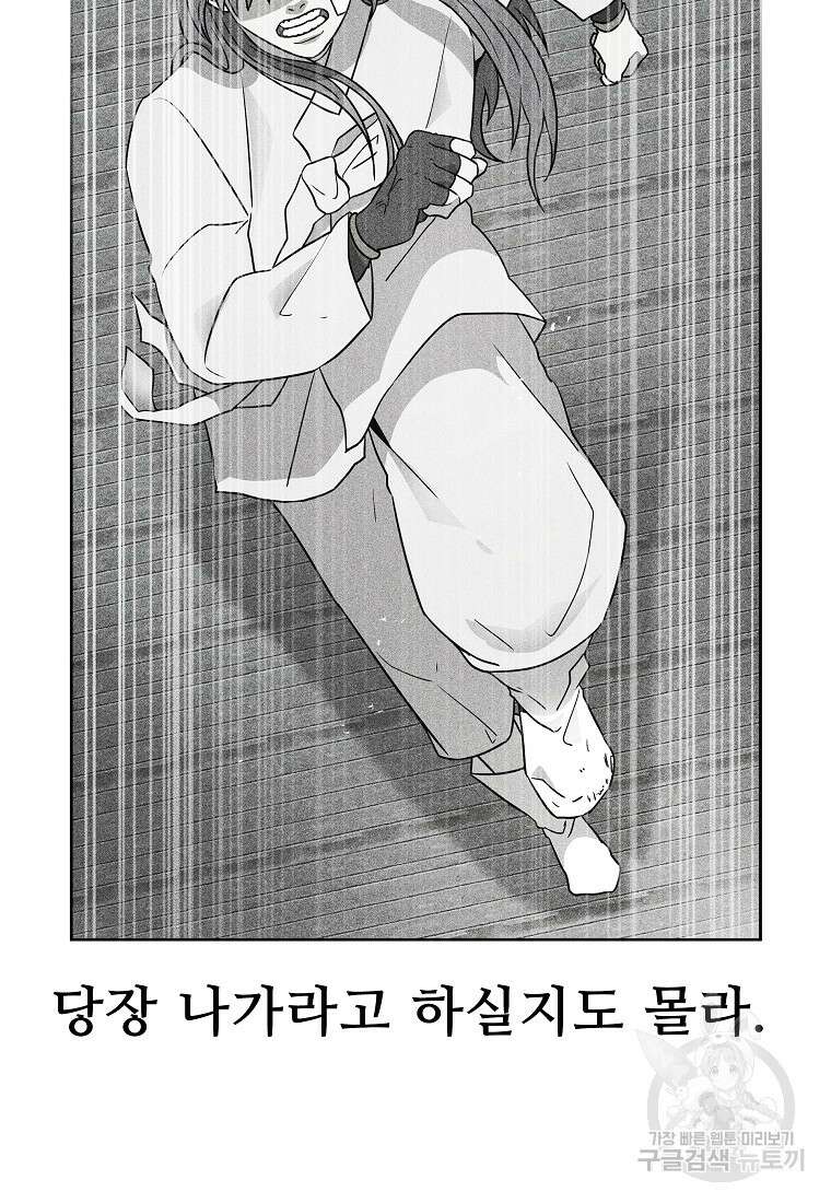 호구도사 40화 73
