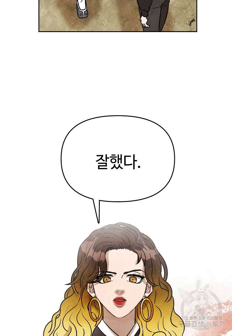 호구도사 40화 75