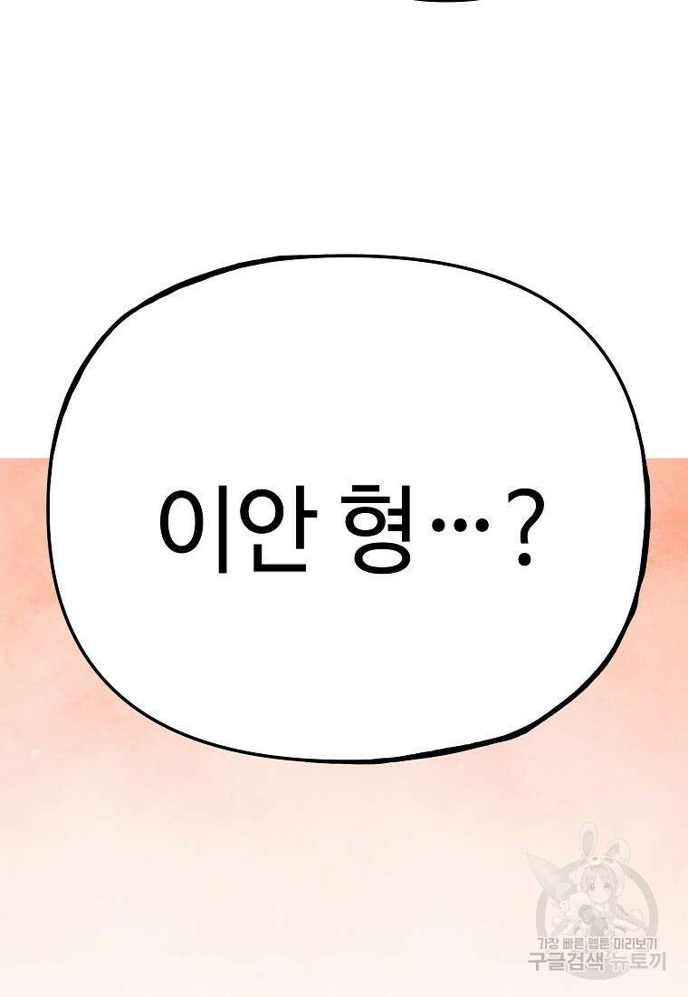 호구도사 40화 87