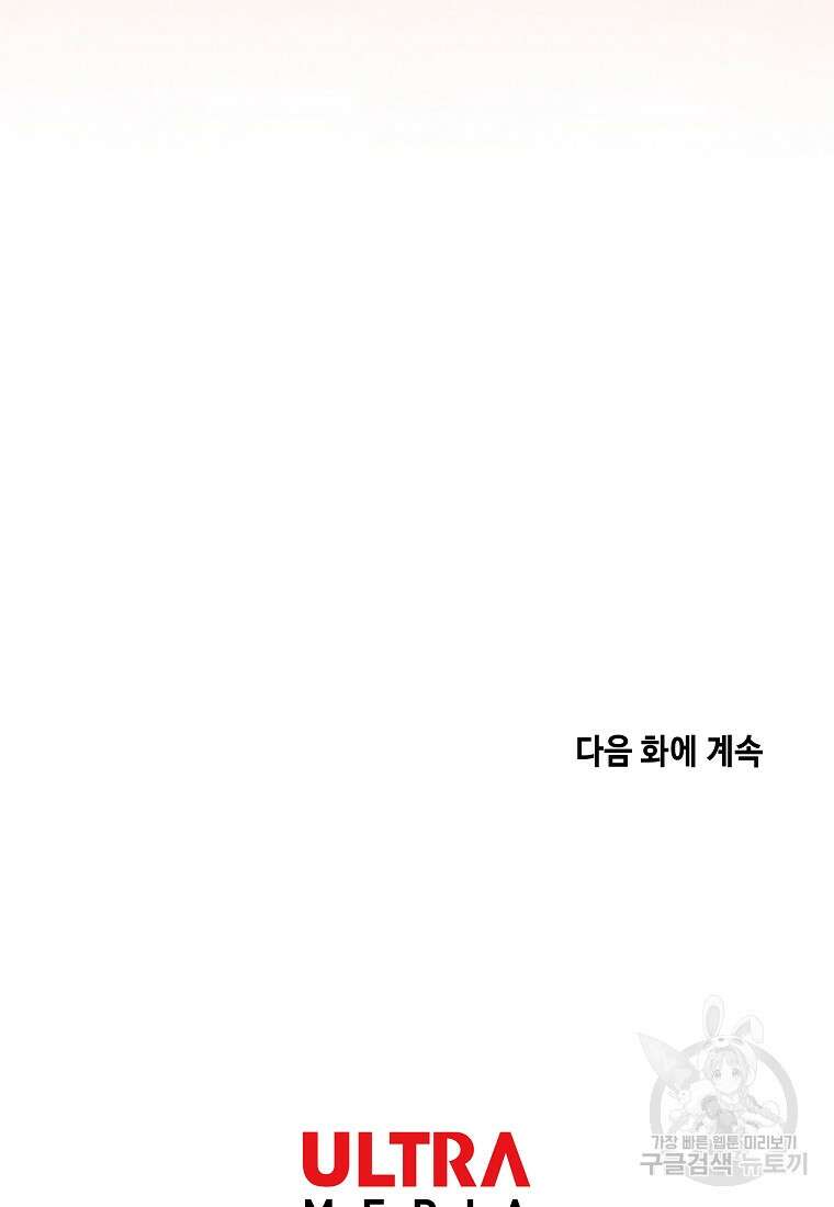 호구도사 40화 88