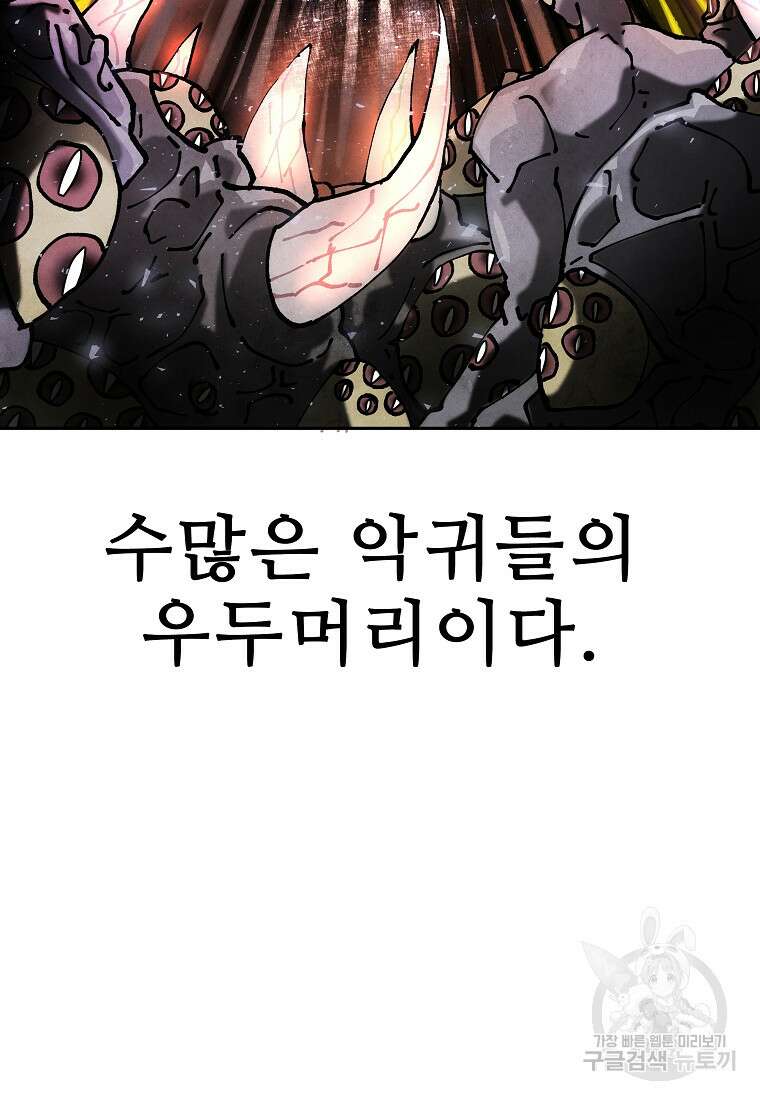 호구도사 43화 5