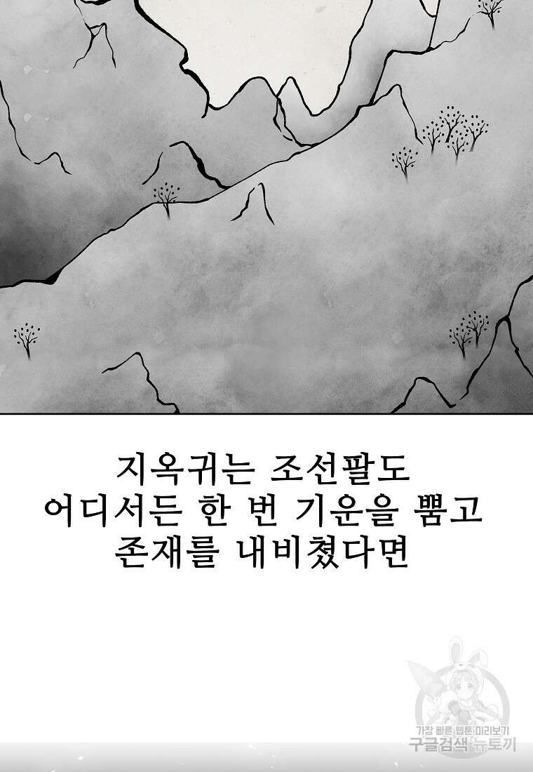 호구도사 43화 9