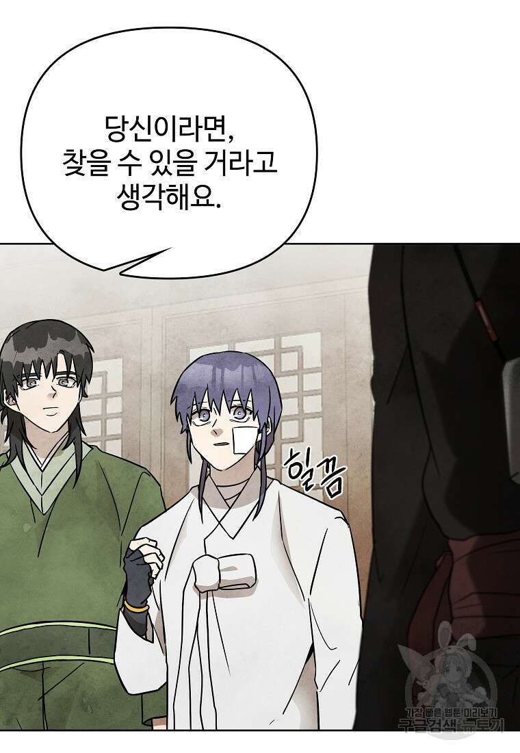 호구도사 43화 29