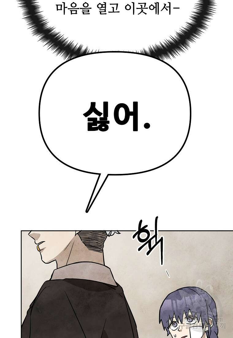 호구도사 43화 32
