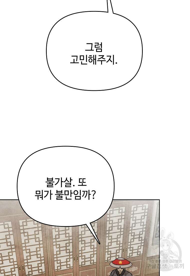 호구도사 43화 35