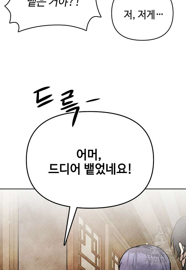 호구도사 43화 54