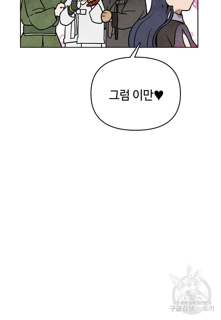 호구도사 43화 61