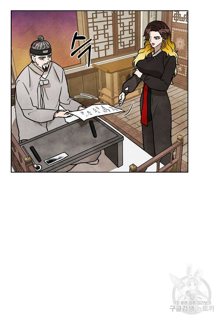 호구도사 43화 83
