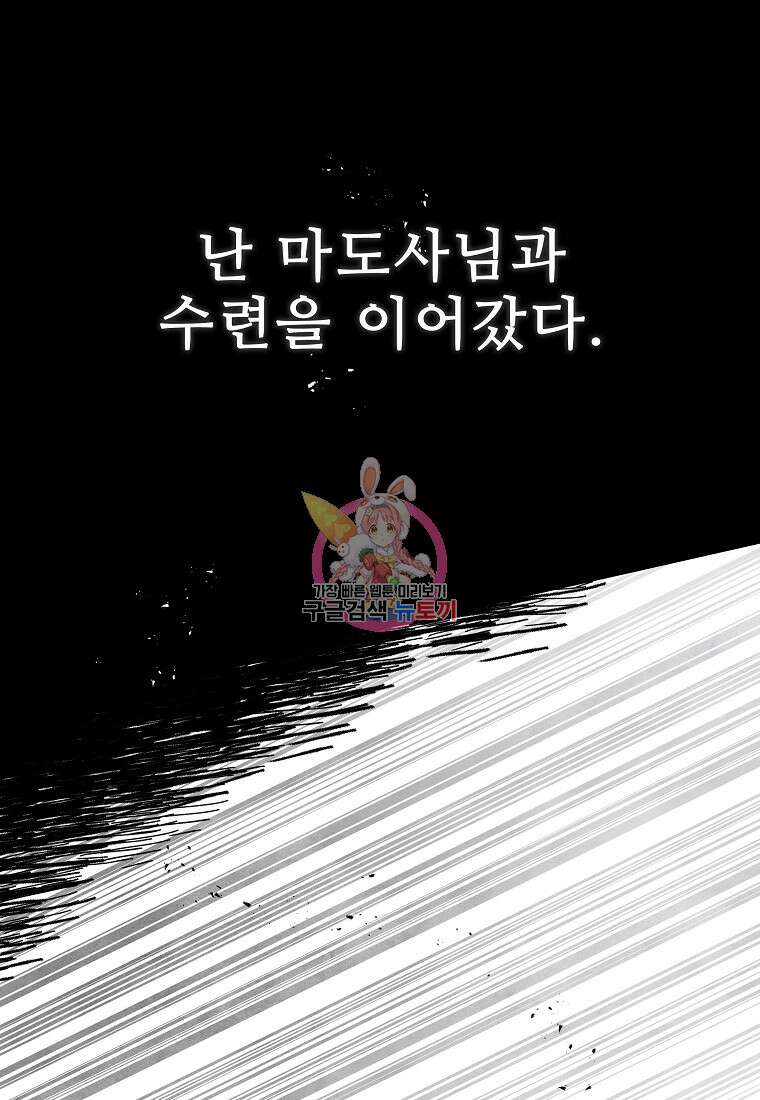 호구도사 57화 1