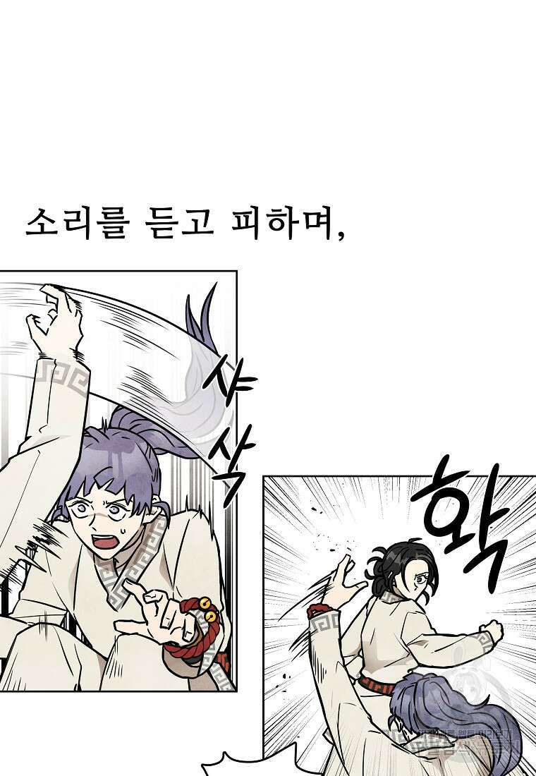 호구도사 57화 3