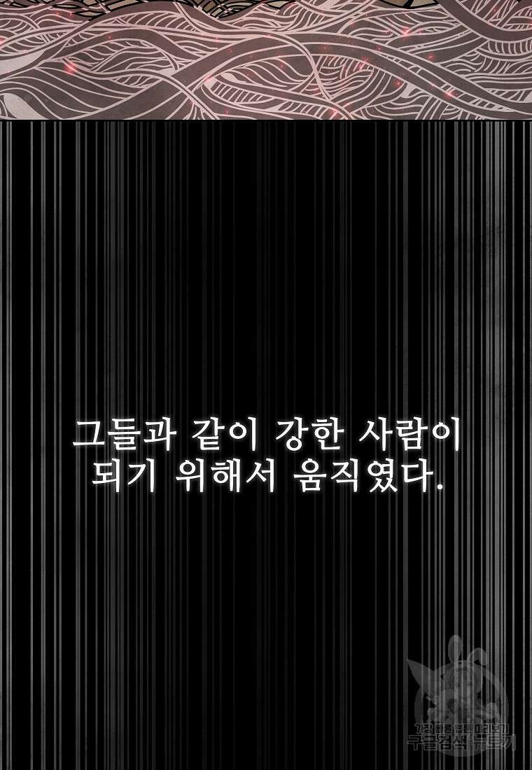 호구도사 57화 7