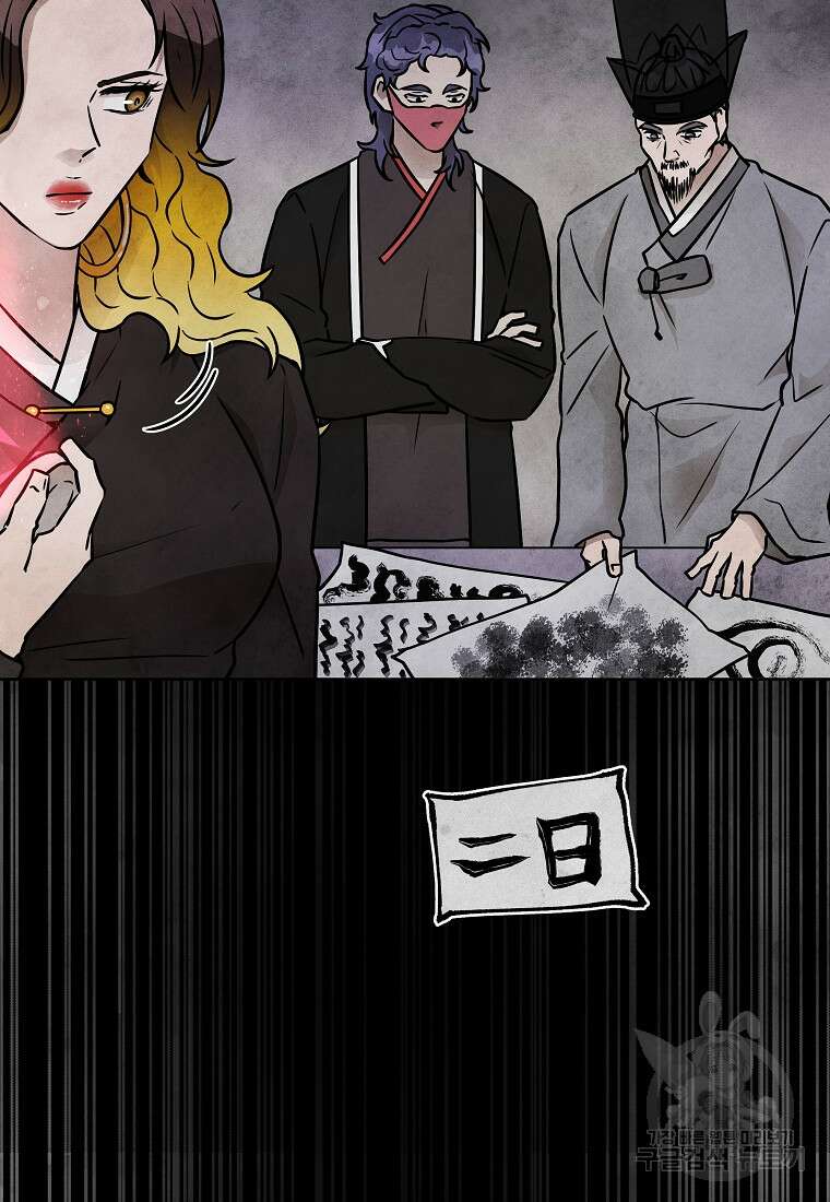 호구도사 57화 9