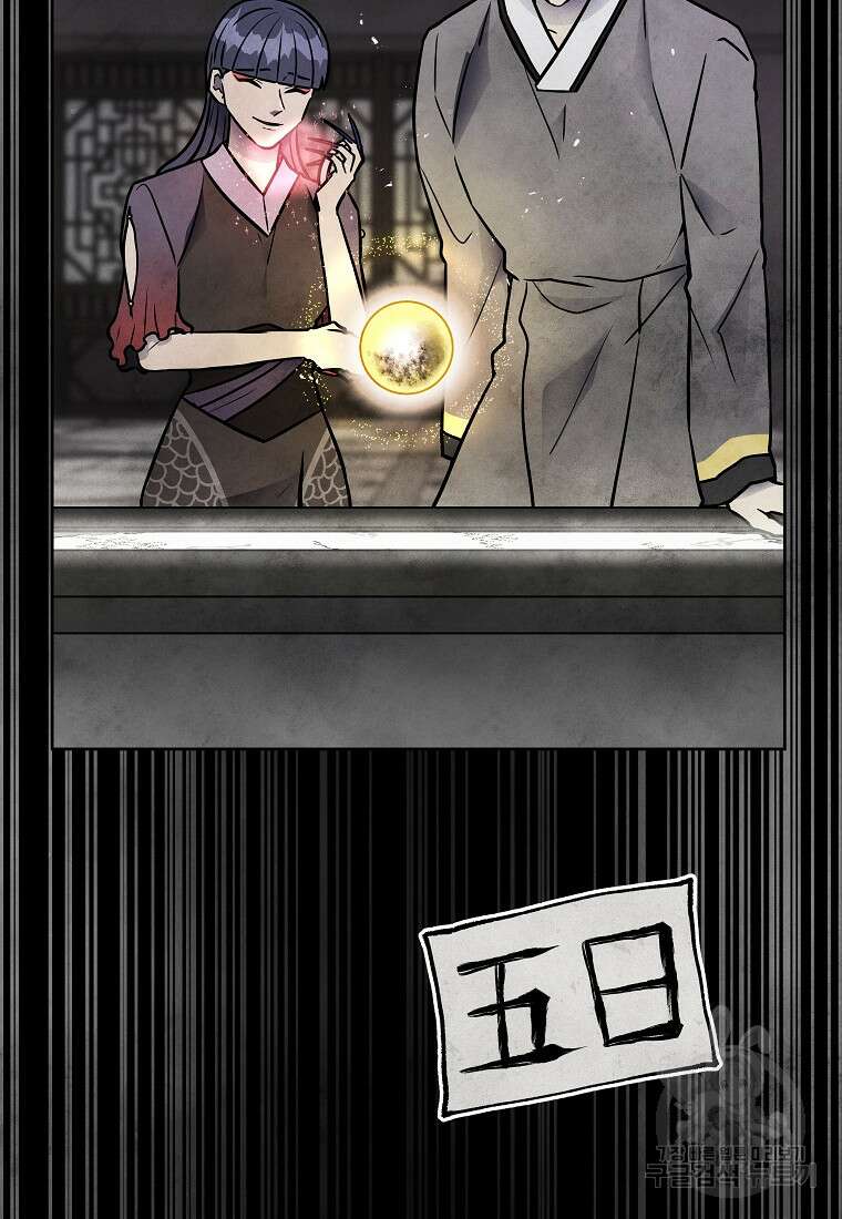 호구도사 57화 11
