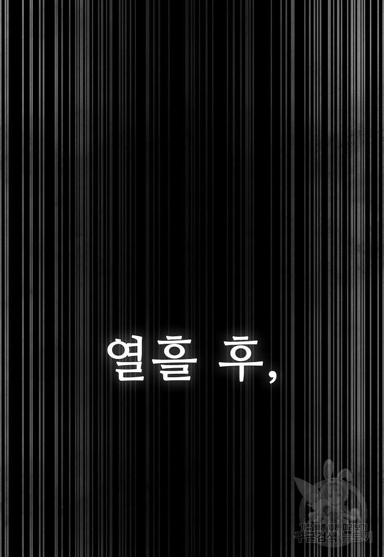 호구도사 57화 14