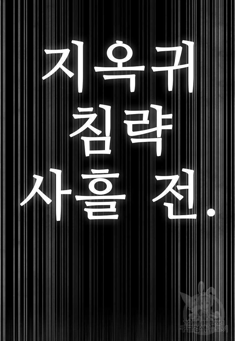 호구도사 57화 15