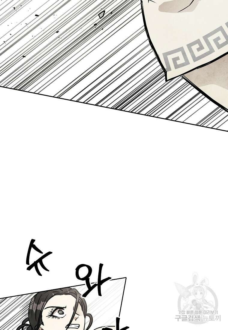호구도사 57화 18