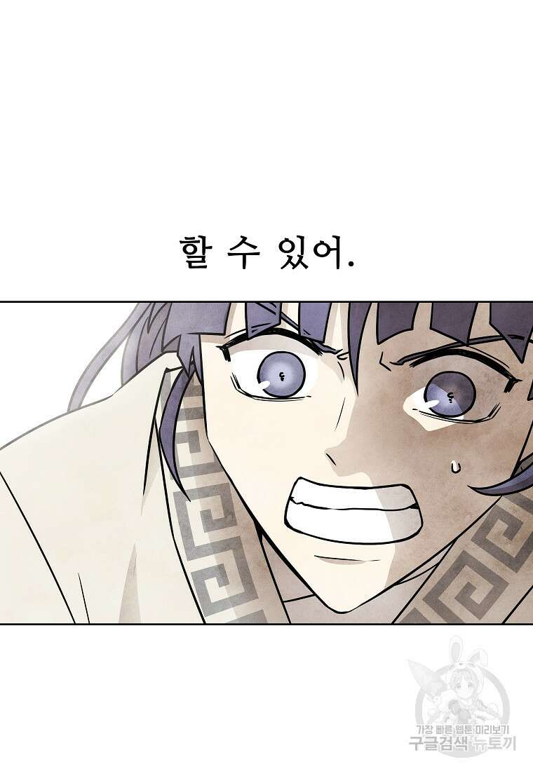 호구도사 57화 22