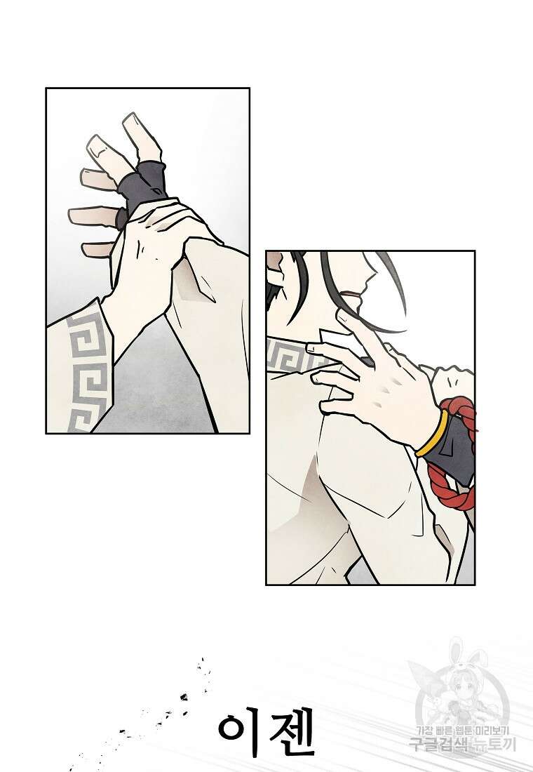 호구도사 57화 23