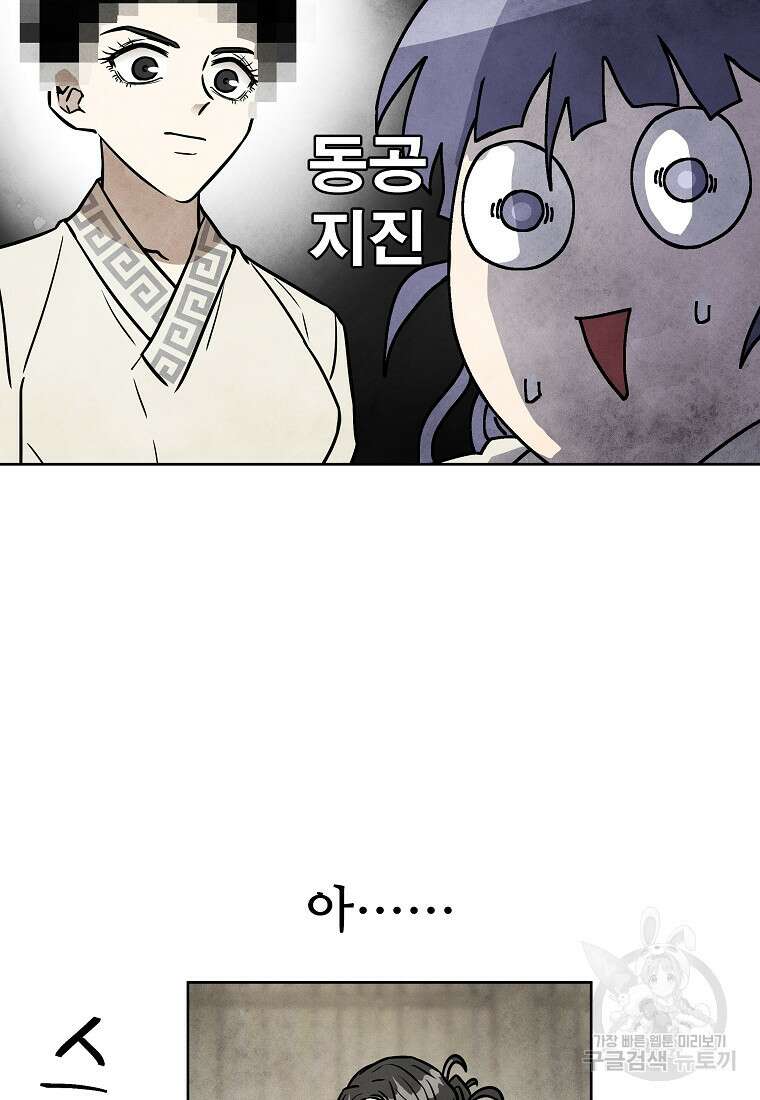 호구도사 57화 31