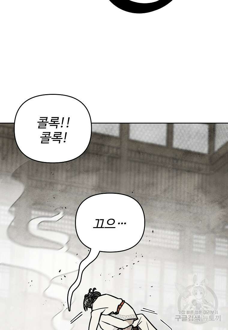 호구도사 57화 35