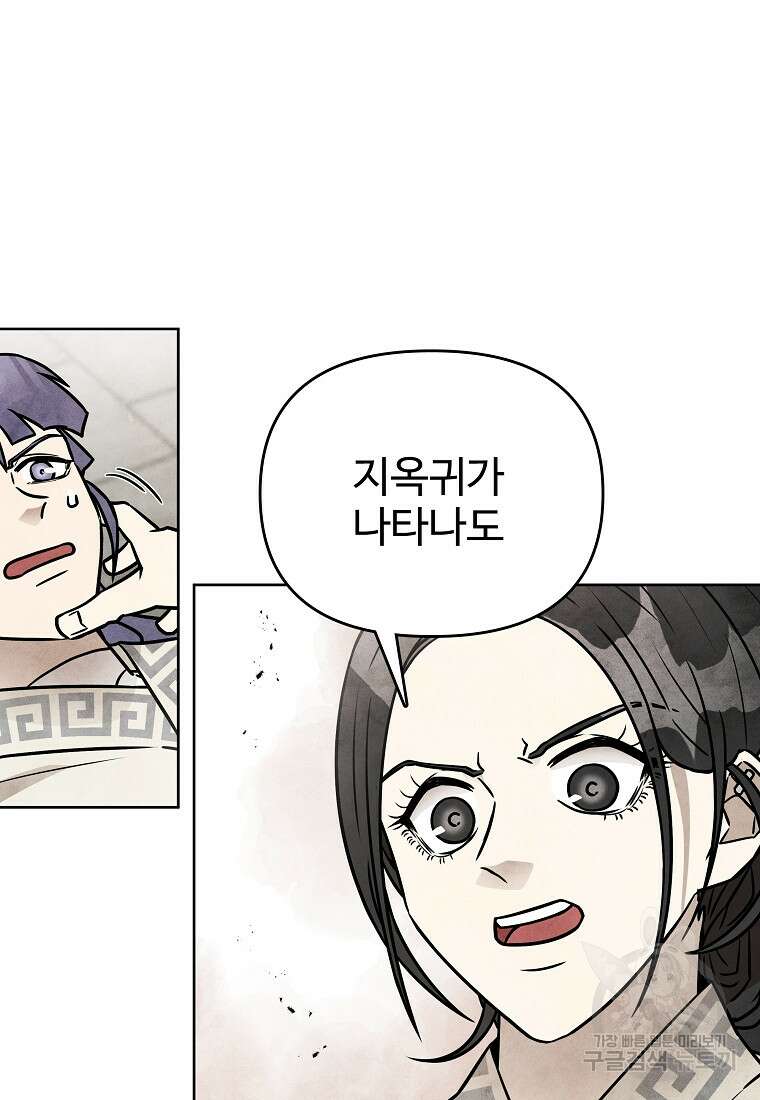 호구도사 57화 37
