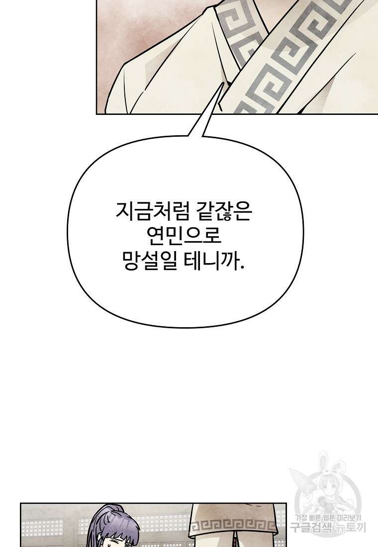 호구도사 57화 38
