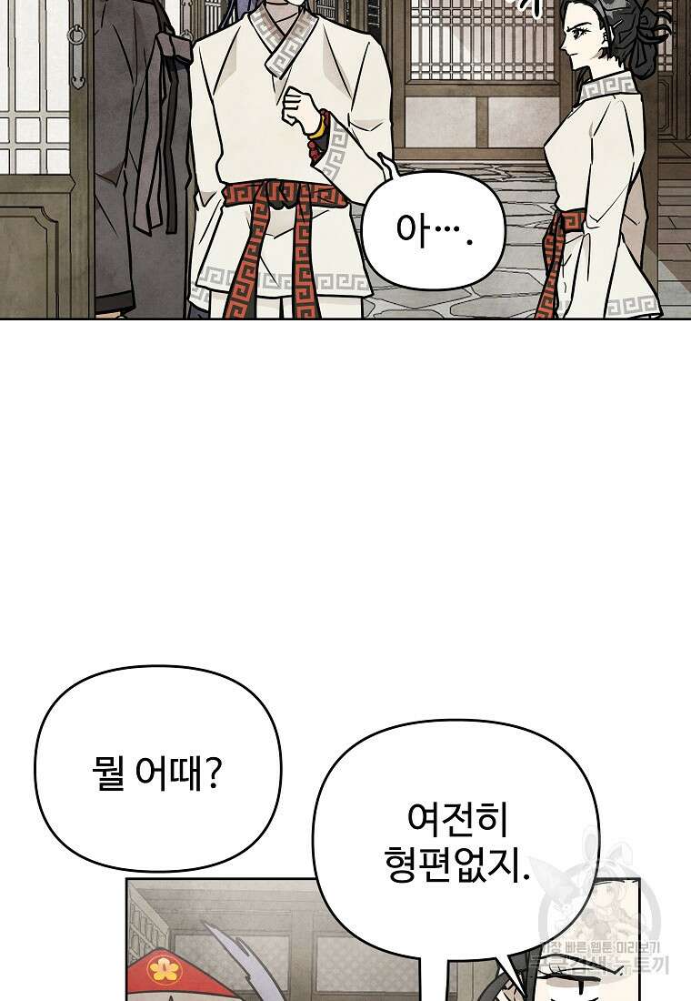 호구도사 57화 45