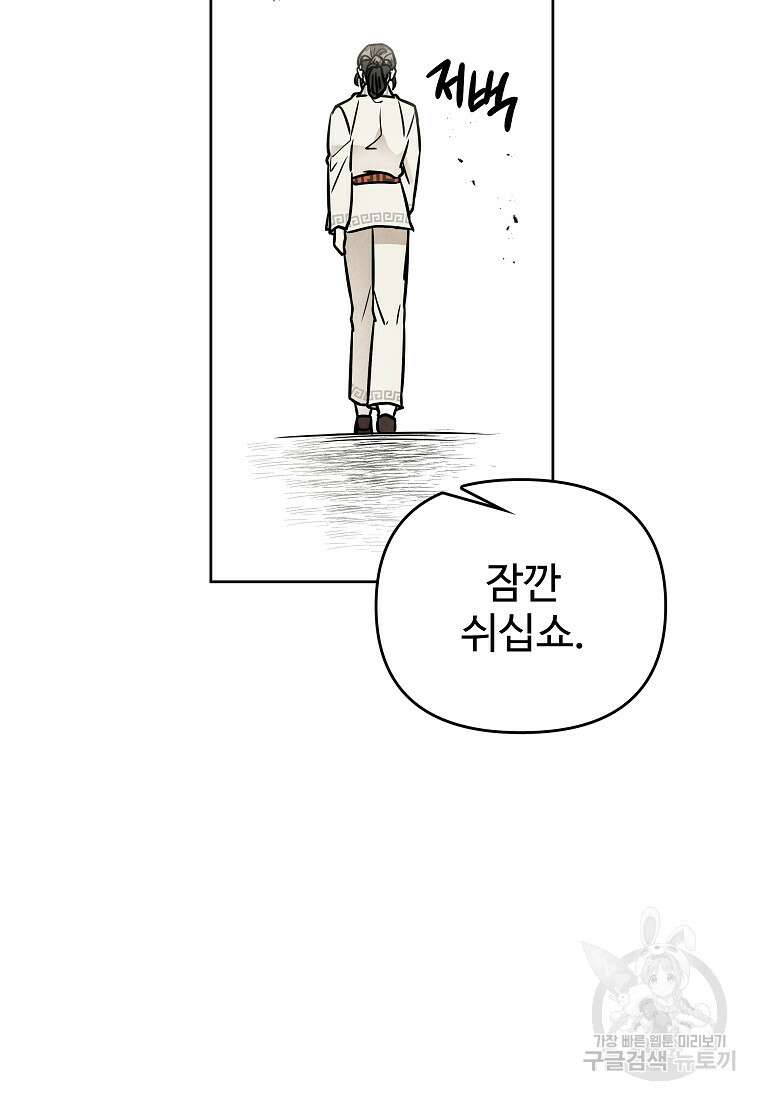 호구도사 57화 47