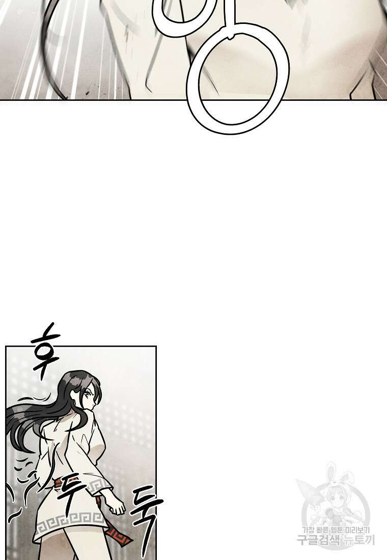 호구도사 57화 49