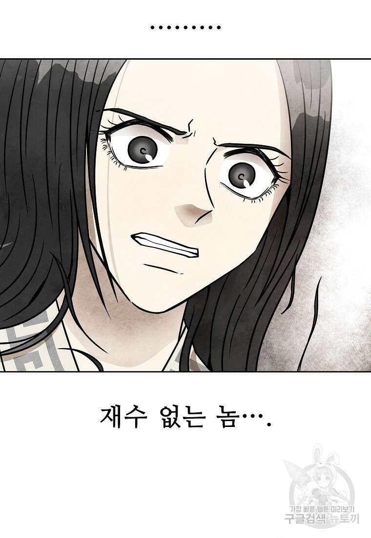 호구도사 57화 51