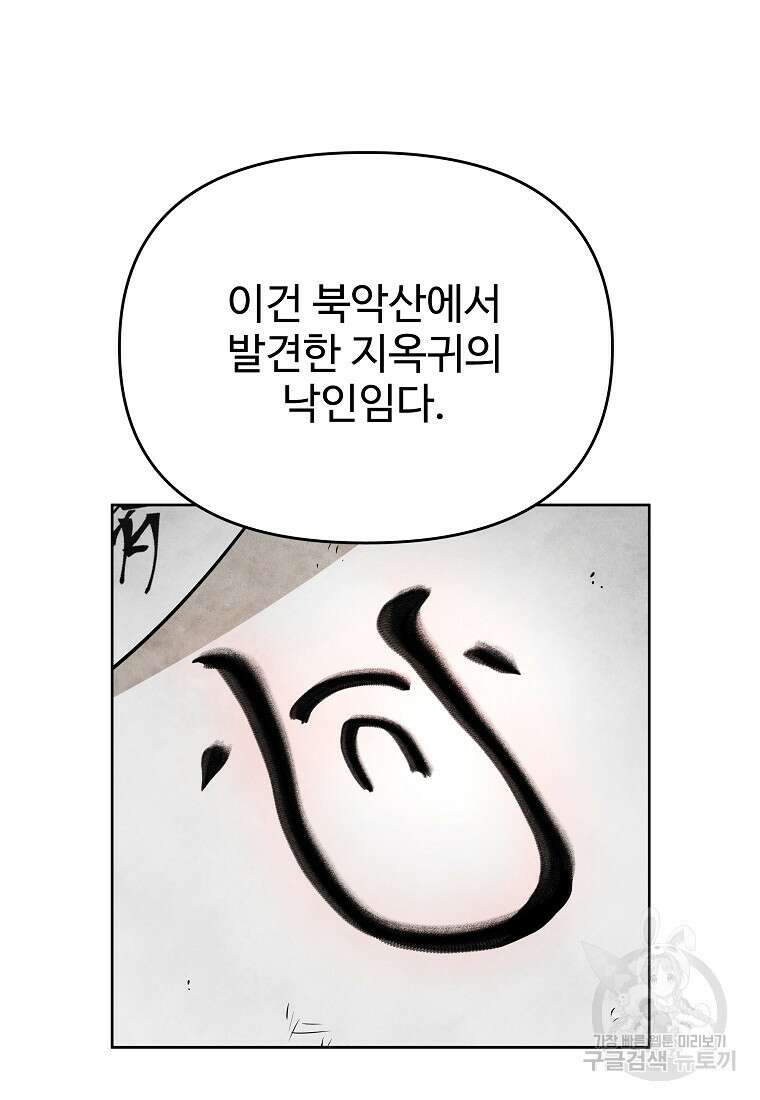 호구도사 57화 58