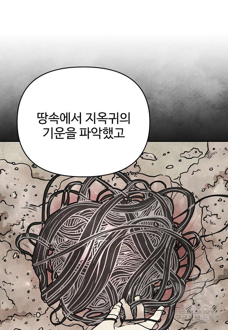 호구도사 57화 59