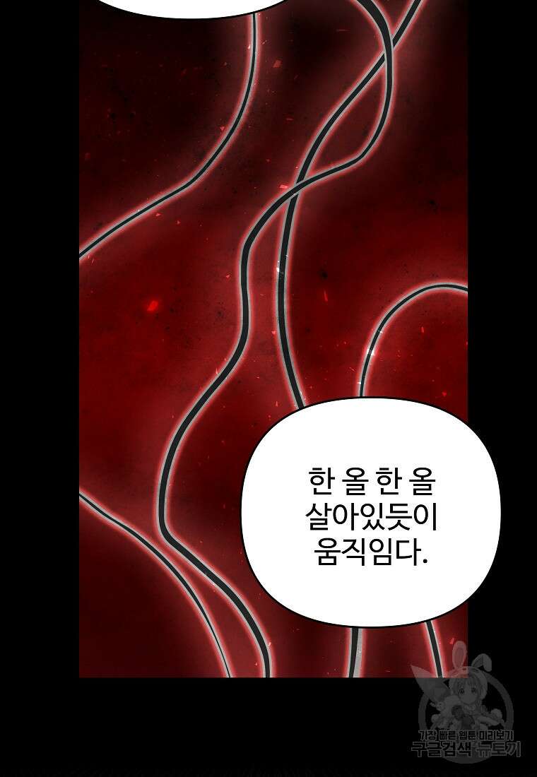 호구도사 57화 61