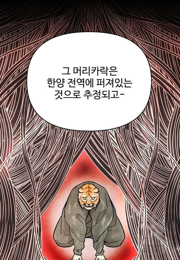 호구도사 57화 62
